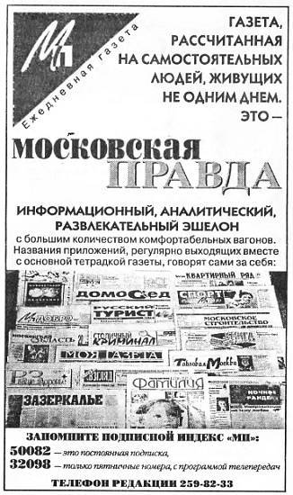 Искатель, 1997 № 10 _11.jpg