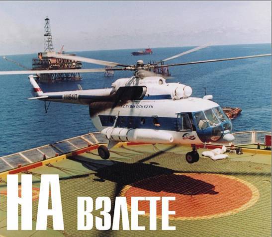 Вертолет 2001 04 pic_57.jpg