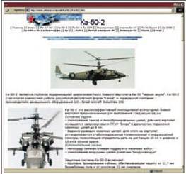 Вертолет 2002 03 pic_68.jpg