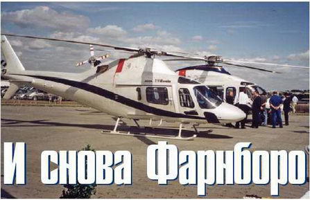 Вертолет, 2004 №4 pic_68.jpg
