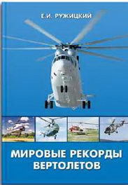 Вертолет, 2004 №4 pic_75.jpg