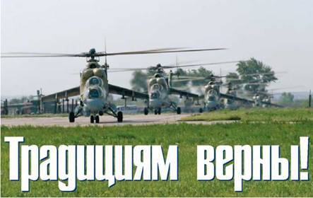 Вертолёт, 2005 № 02 pic_41.jpg