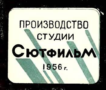 Юный техник, 1956 № 01 _88.jpg