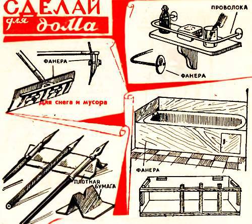 Юный техник, 1956 № 02 _123.jpg