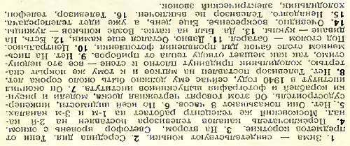 Юный техник, 1956 № 03 _107.jpg