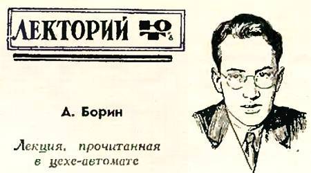 Юный техник, 1956 № 03 _47.jpg