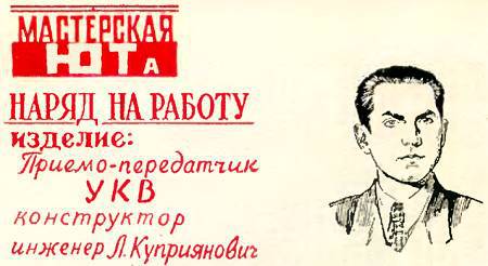 Юный техник, 1956 № 03 _56.jpg