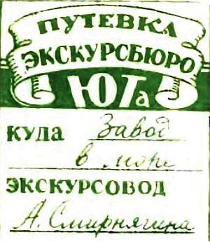 Юный техник, 1956 № 04 _85.jpg