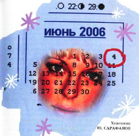 Юный техник, 2006 № 07 _44.jpg