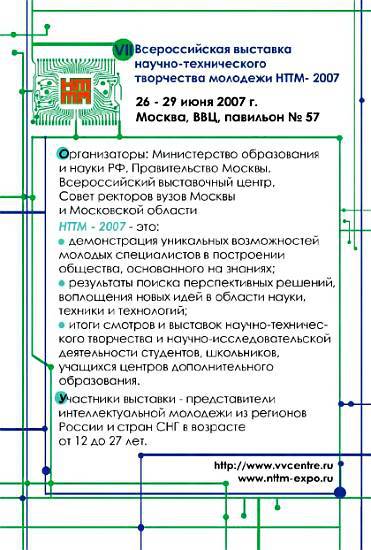 Юный техник, 2007 № 05 _17.jpg