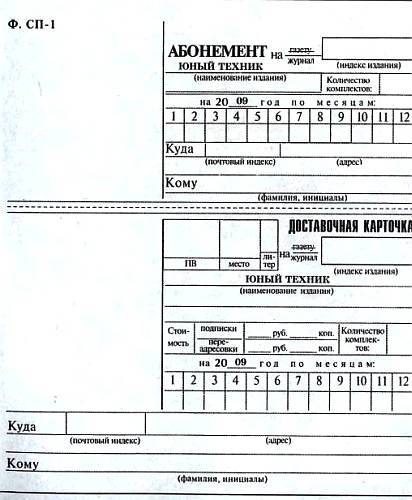 Юный техник, 2008 № 10 _55.jpg