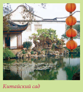 Китайский и японский сад i_012.jpg