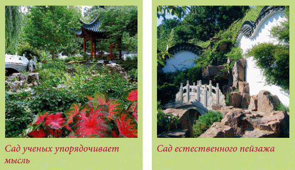 Китайский и японский сад i_022.png