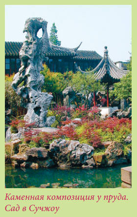 Китайский и японский сад i_026.jpg