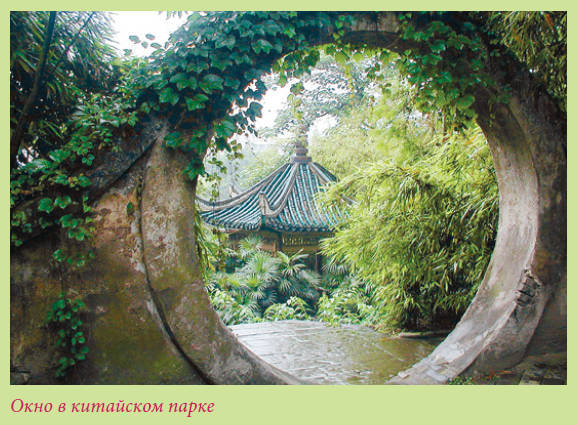 Китайский и японский сад i_030.jpg