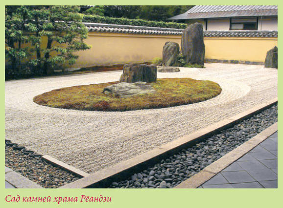 Китайский и японский сад i_040.jpg