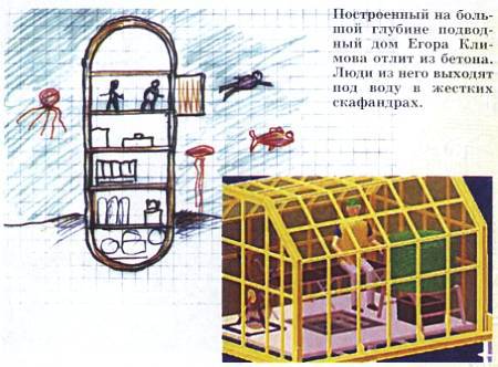 Юный техник, 2009 № 01 _29.jpg