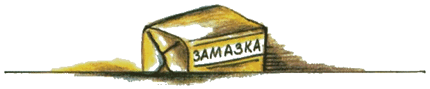 Ступеньки (сборник) (с илл.) i_008.png