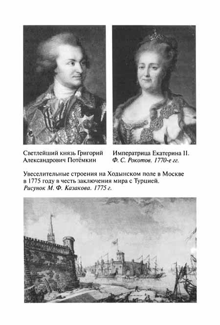 Самозванка при екатерине 2. Алексей Орлов и Княжна. Граф Алексей Орлов и Княжна Тараканова. Григорий Орлов и Елизавета Тараканова. Самозванка Елизавета при Екатерине 2.