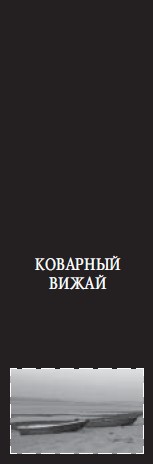 Хроника одного падения… _11.jpg