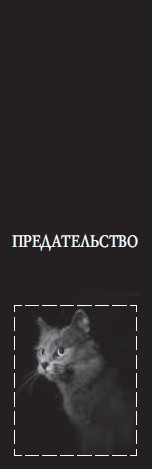 Хроника одного падения… _7.jpg