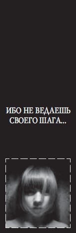 Хроника одного падения… _8.jpg