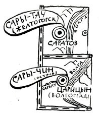 Тайна географических названий doc2fb_image_02000042.jpg