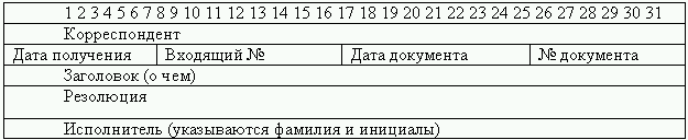 Секретарское дело i_019.png