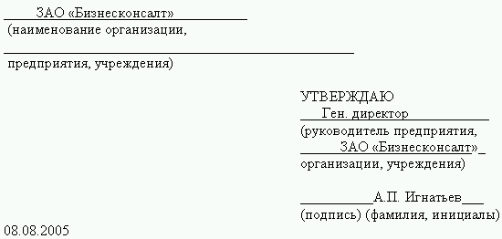 Секретарское дело i_037.png