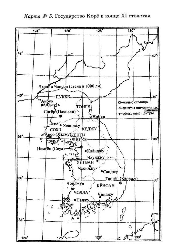 История Кореи: с древности до начала XXI в. kor-101_1.jpg