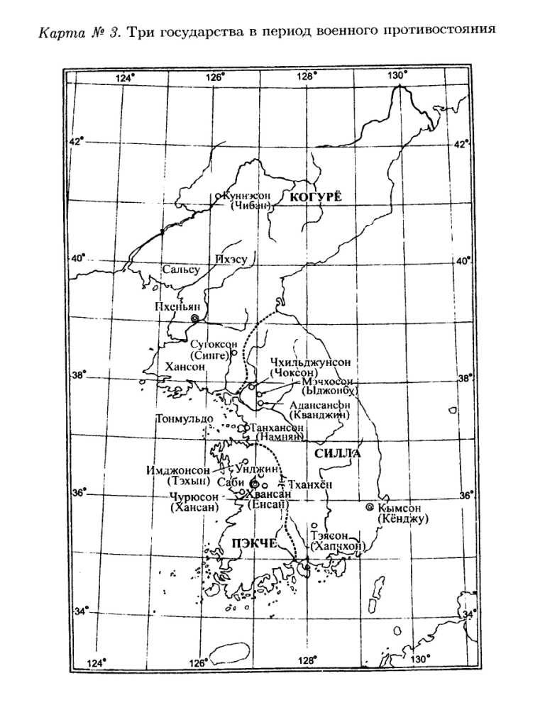 История Кореи: с древности до начала XXI в. kor-66_1.jpg