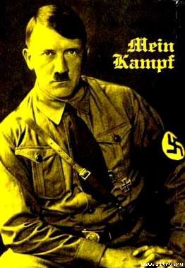 Рецензия на «Майн кампф» Адольфа Гитлера hitl_1.jpg