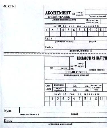 Юный техник, 2010 № 09 _29.jpg