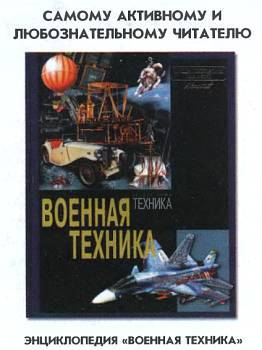 Юный техник, 2010 № 12 _49.jpg