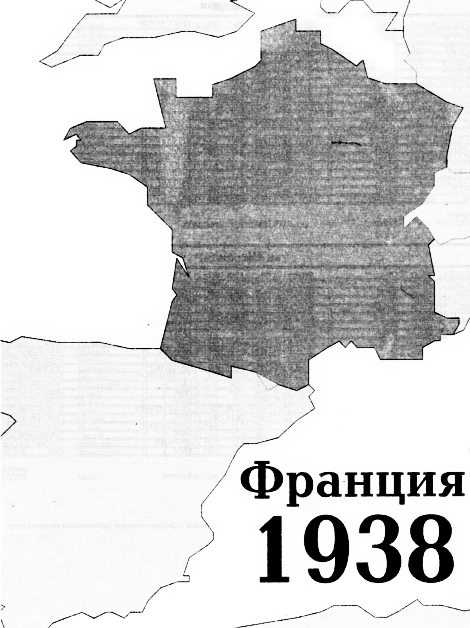 Все чемпионаты мира. Том 1 _071.png