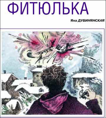 Клуб любителей фантастики, 2006 i_006.jpg