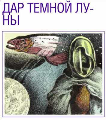 Клуб любителей фантастики, 2006 i_013.jpg