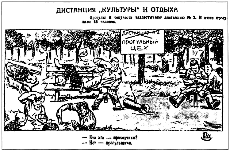 Московское метро: от первых планов до великой стройки сталинизма (1897-1935) i_086.png