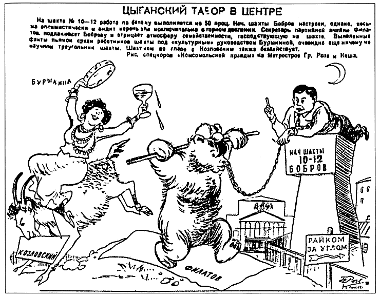 Московское метро: от первых планов до великой стройки сталинизма (1897-1935) i_090.png