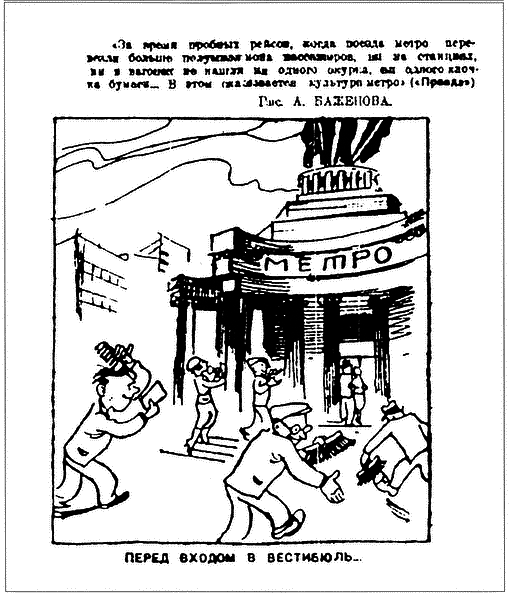 Московское метро: от первых планов до великой стройки сталинизма (1897-1935) i_097.png