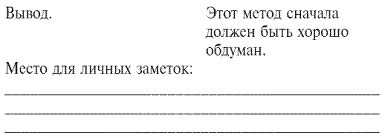 Мастер словесной атаки pic_10.png