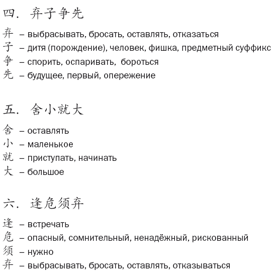 Десять законов Го и стратегии _50.jpg