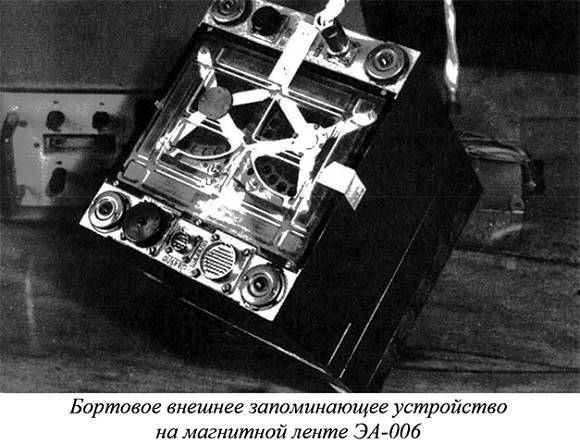 Первые БЦВМ космического применения и кое-что из постоянной памяти _4.jpg