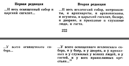 В канун грозных потрясений: Предпосылки первой Крестьянской войны в России i_001.png