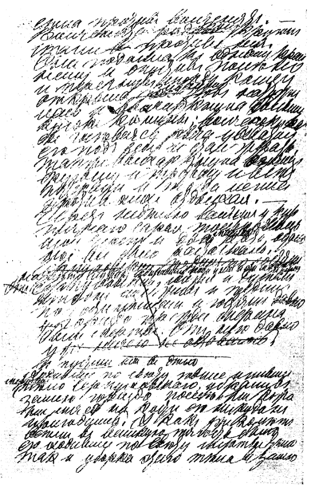 Том 26. Произведения 1885-1889 гг. i_imgc6deba09c65847438fba2721283f1d0f.png