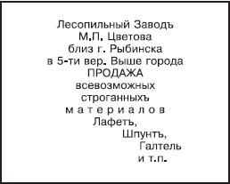 Психология рекламы i_052.png