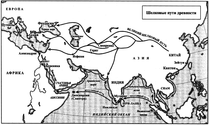 Великолепный обмен: история мировой торговли i_001.png