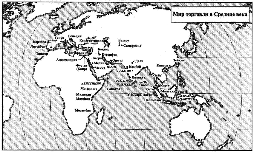 Великолепный обмен: история мировой торговли i_009.png