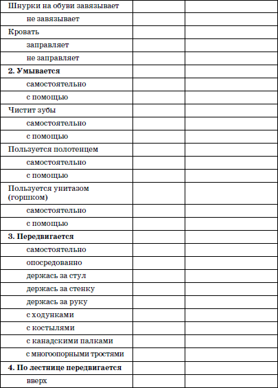 Реабилитация детей в домах ребенка i_041.png