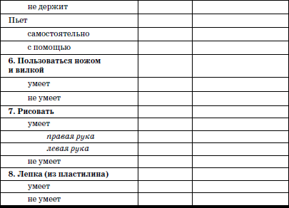 Реабилитация детей в домах ребенка i_043.png